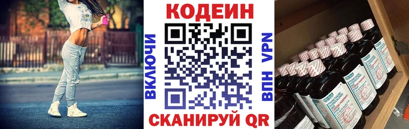 Codein Purple Drank  Южно-Сахалинск 
