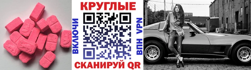 блэк спрут   Южно-Сахалинск  ЭКСТАЗИ ешки 