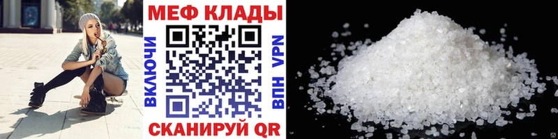 Меф VHQ купить Южно-Сахалинск